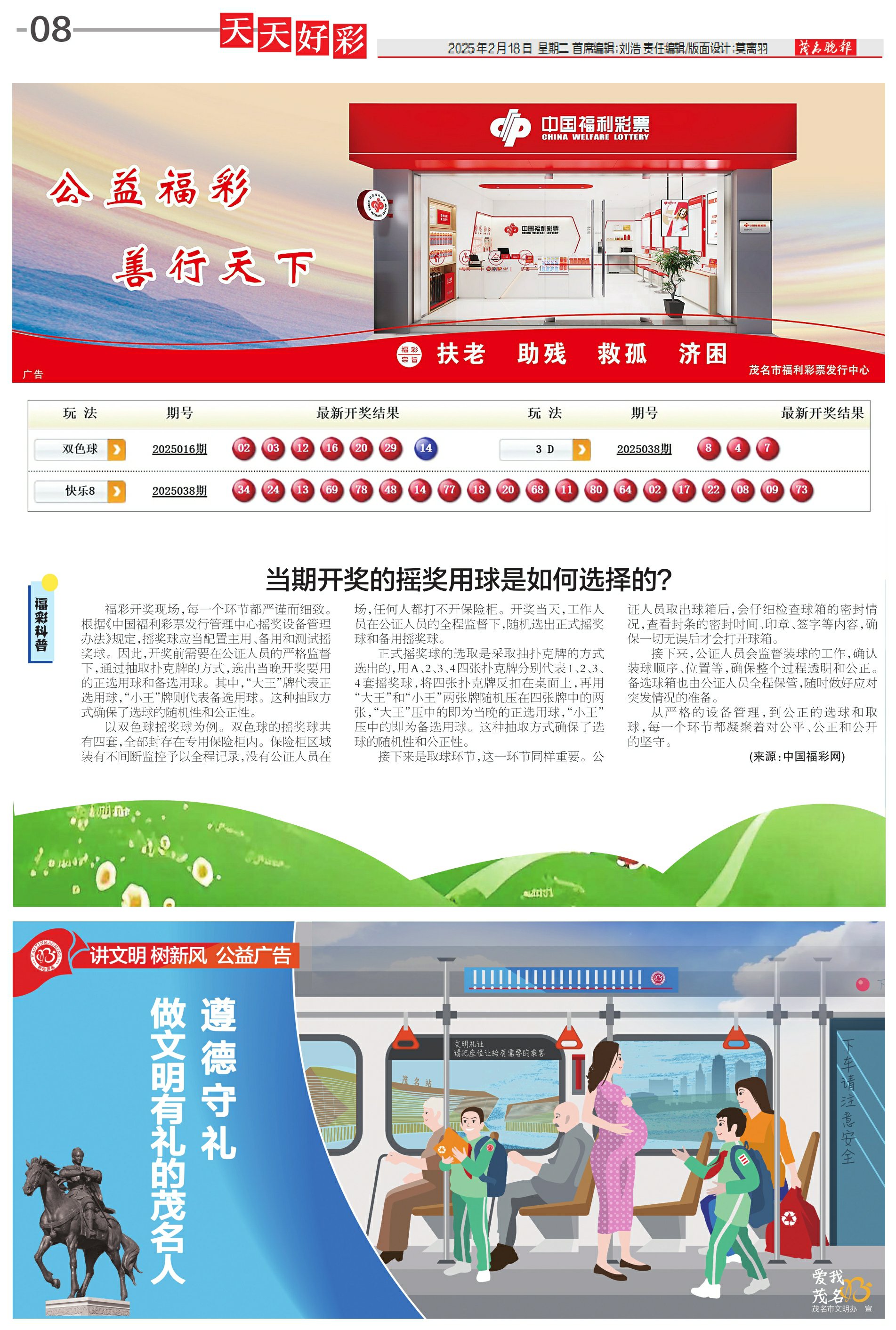 邁向新紀(jì)元，新奧彩的天天開好彩之旅，新紀(jì)元之旅，新奧彩天天開好彩啟程
