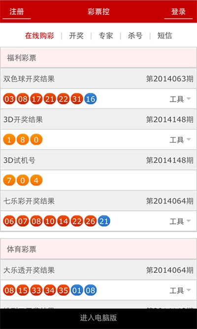 澳門彩票開獎(jiǎng)結(jié)果查詢——探索未來的彩票世界（2025年展望），澳門彩票未來展望，探索彩票世界的未來趨勢(shì)（2025年展望）