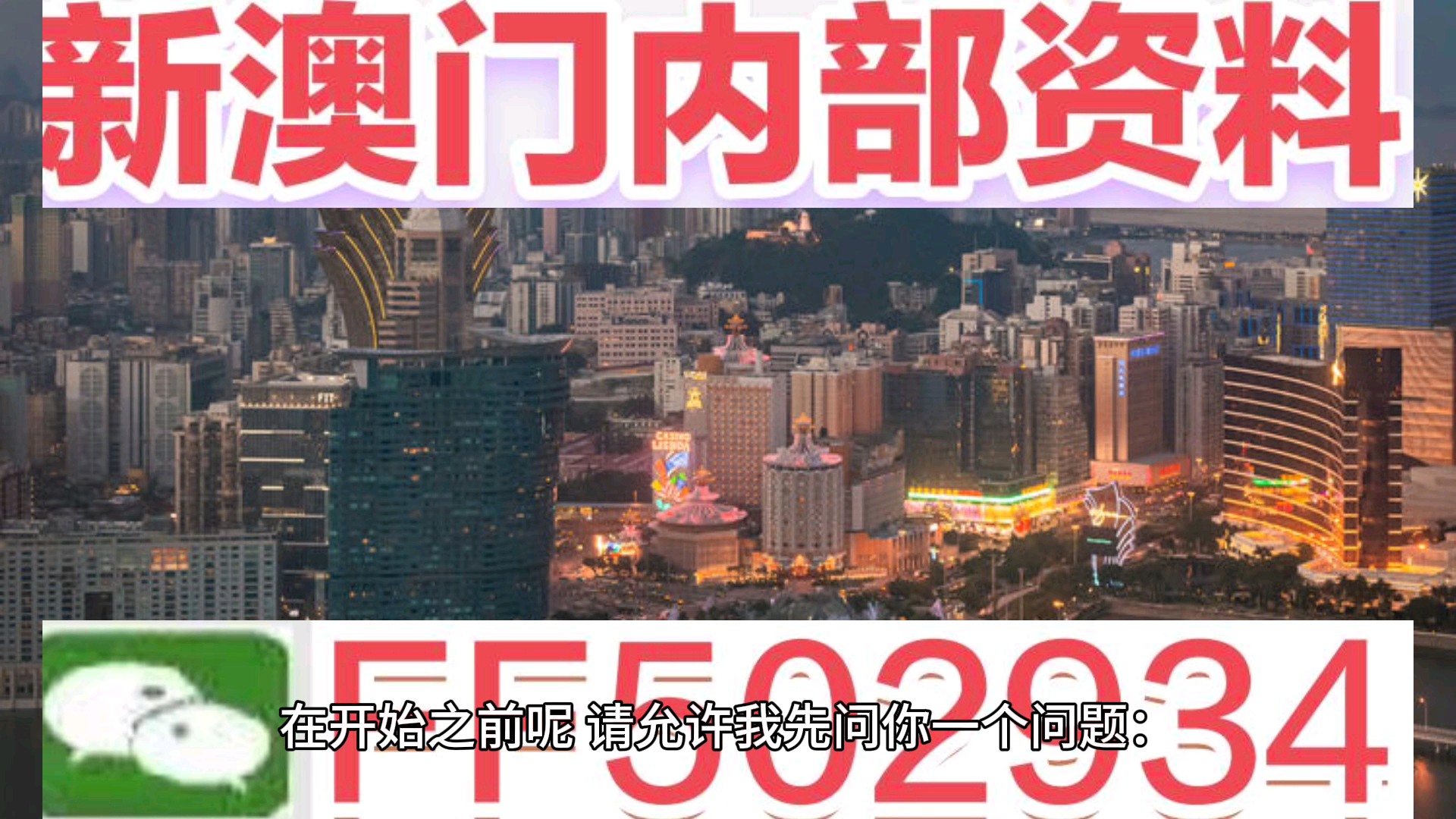 新澳門(mén)2025年開(kāi)獎(jiǎng)記，歷史、期待與未來(lái)的交匯點(diǎn)，澳門(mén)未來(lái)展望，歷史、期待與2025年開(kāi)獎(jiǎng)記交匯點(diǎn)