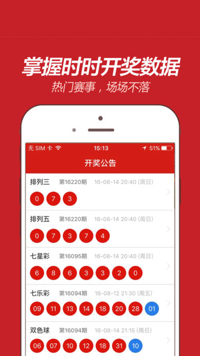 新奧精準(zhǔn)免費(fèi)提供港澳彩，探索彩票行業(yè)的未來(lái)之路，新奧精準(zhǔn)免費(fèi)港澳彩探索彩票行業(yè)未來(lái)之路新趨勢(shì)