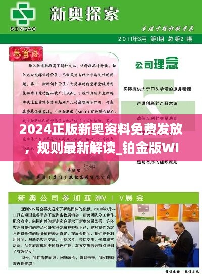 探索未來(lái)，2025新奧正版資料的免費(fèi)共享時(shí)代，探索未來(lái)，2025新奧正版資料免費(fèi)共享時(shí)代來(lái)臨