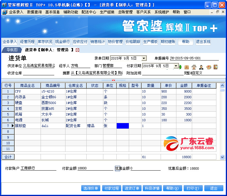 免費管家婆網(wǎng)，探索7777788888數(shù)字背后的商業(yè)智慧，免費管家婆網(wǎng)，揭秘數(shù)字背后的商業(yè)智慧探索之旅