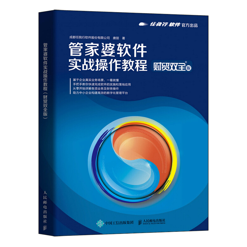 探索未來科技，關(guān)于2025新門正版免費(fèi)資本與管家婆軟件的深度解析，2025新門正版軟件與管家婆軟件的深度解析，探索未來科技資本之路