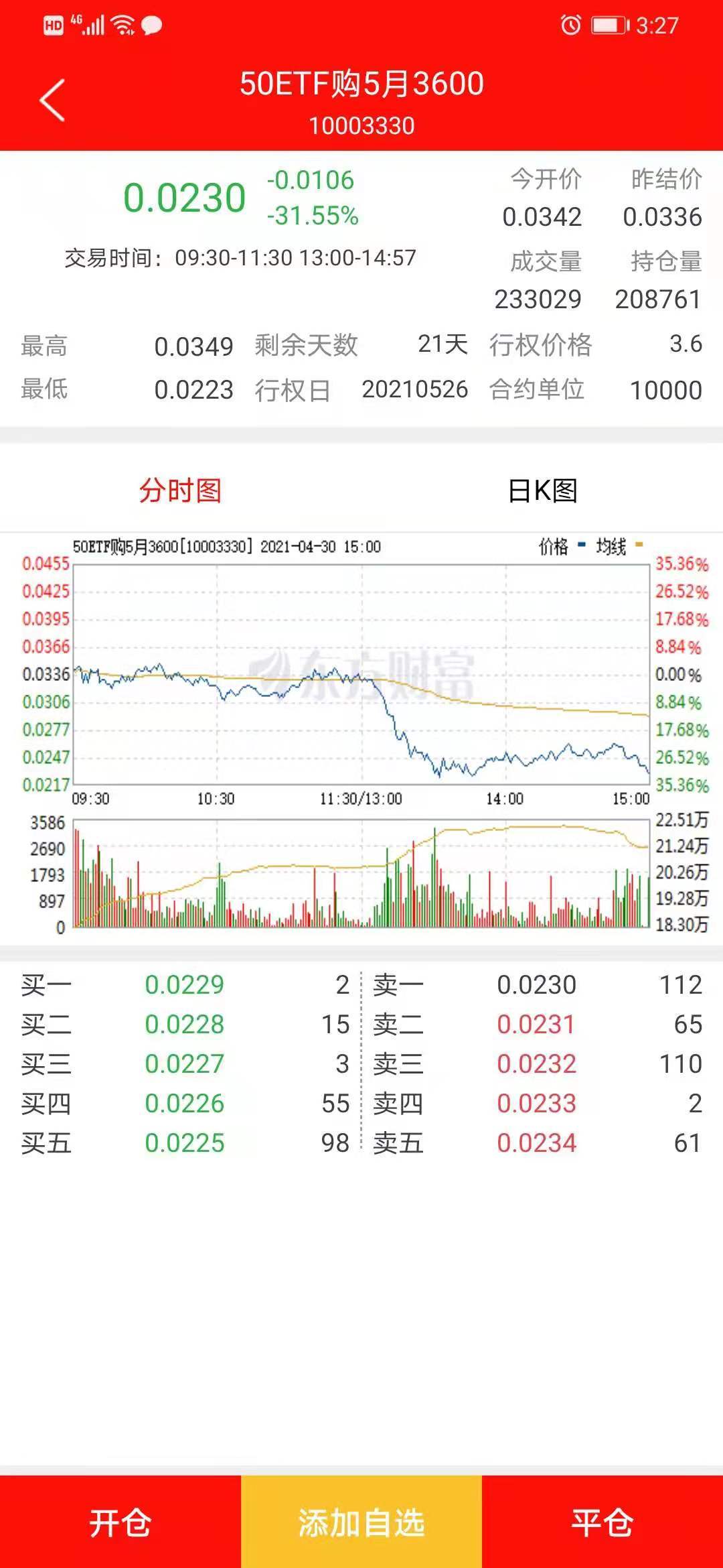 解析新奧天天開好彩收益，展望未來的收益潛力與策略解析（至2025年），新奧天天開好彩收益解析及至2025年收益潛力展望與策略解析