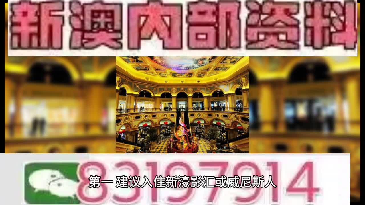 新澳門內(nèi)部精準(zhǔn)公開的多元發(fā)展與進(jìn)步，澳門多元發(fā)展與進(jìn)步的精準(zhǔn)公開觀察