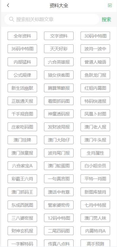 新澳門天天免費謎語解法，探索與解析，澳門新謎語解法探索與解析指南