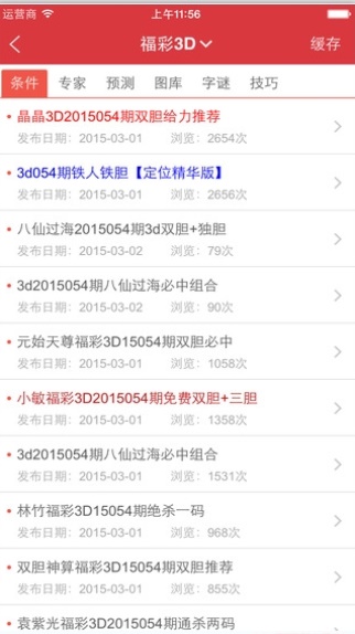 新澳天天開(kāi)獎(jiǎng)資料大全最新54期，深度解析與預(yù)測(cè)，新澳天天開(kāi)獎(jiǎng)資料解析與預(yù)測(cè)，最新54期深度解讀