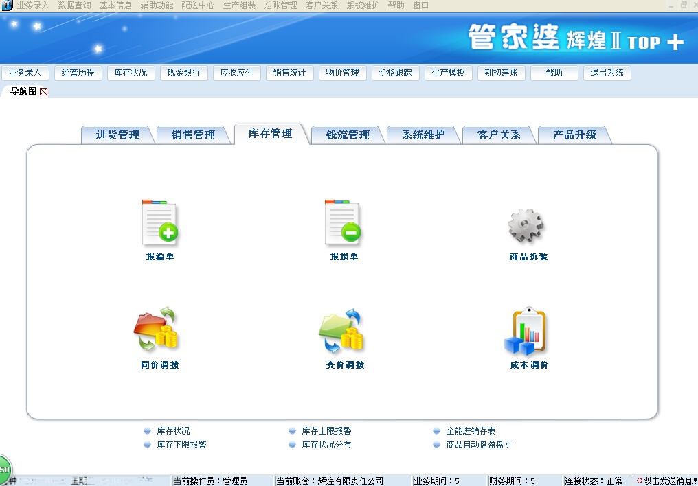探索777788888管家婆中的獨(dú)特功能，揭秘777788888管家婆的獨(dú)特功能探索