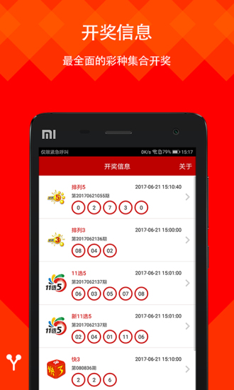 新澳天天開獎(jiǎng)資料大全最新版，掌握最新開獎(jiǎng)動態(tài)，贏取屬于你的大獎(jiǎng)，新澳天天開獎(jiǎng)資料最新版，掌握動態(tài)，贏取大獎(jiǎng)！