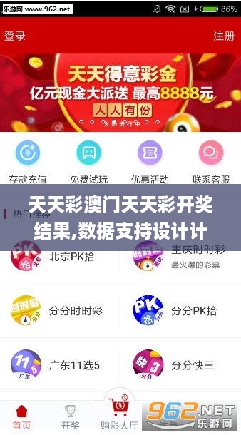 天天彩好彩天天免費，探索彩票的樂趣與機遇，天天彩好彩，免費探索彩票樂趣與機遇