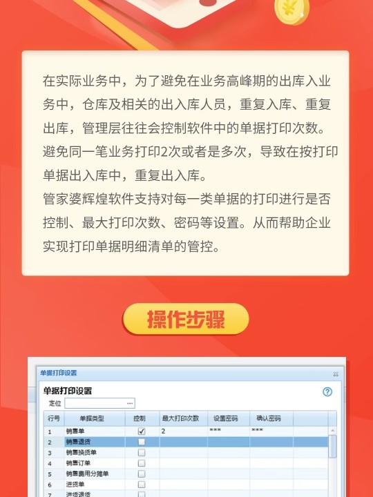 探索免費(fèi)管家婆軟件，功能特性與獨(dú)特價(jià)值，免費(fèi)管家婆軟件，功能特性與獨(dú)特價(jià)值探索