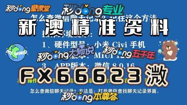 新澳門天天免費(fèi)謎語(yǔ)活動(dòng)，探索樂(lè)趣與挑戰(zhàn)的無(wú)限可能，澳門天天免費(fèi)謎語(yǔ)活動(dòng)，樂(lè)趣與挑戰(zhàn)的無(wú)限探索