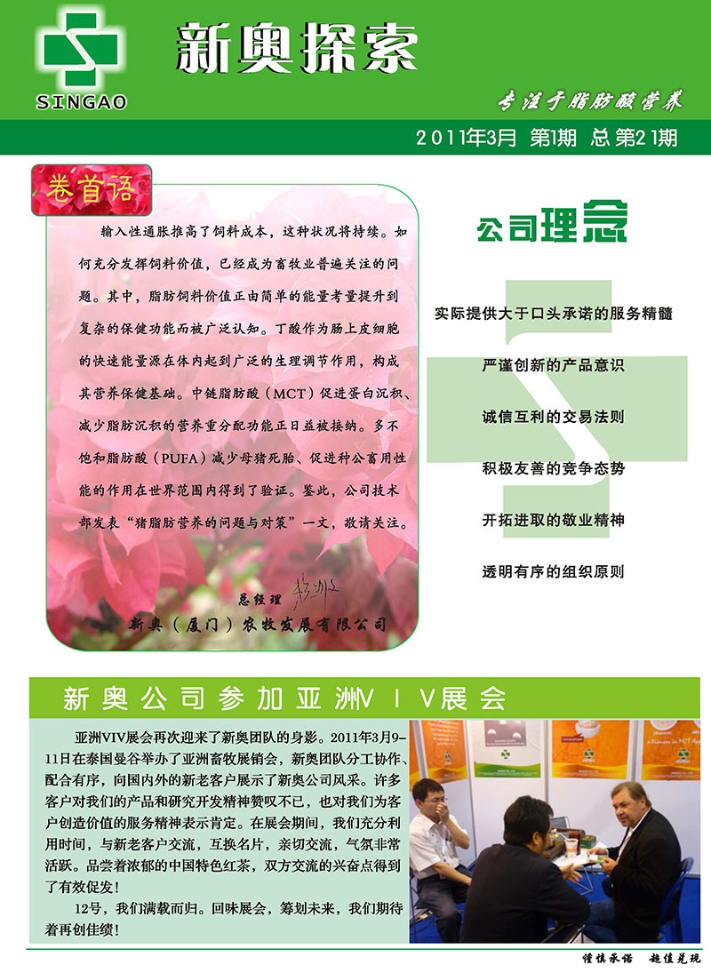 探索未來，解讀2025新澳精準(zhǔn)正版資料，解讀未來趨勢(shì)，探索2025新澳精準(zhǔn)正版資料展望