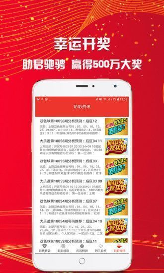 新澳天天開獎資料大全最新版解析，新澳天天開獎資料大全最新解析版