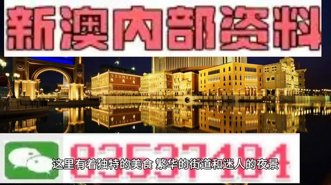 新澳今天最新免費資料解析與應(yīng)用，新澳今日免費資料解析及應(yīng)用指南