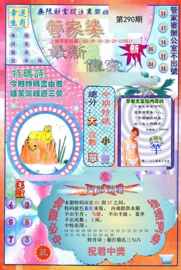 新澳門管家婆，揭秘期期中之道與策略，揭秘新澳門管家婆期期中之道與策略，成功秘訣大揭秘