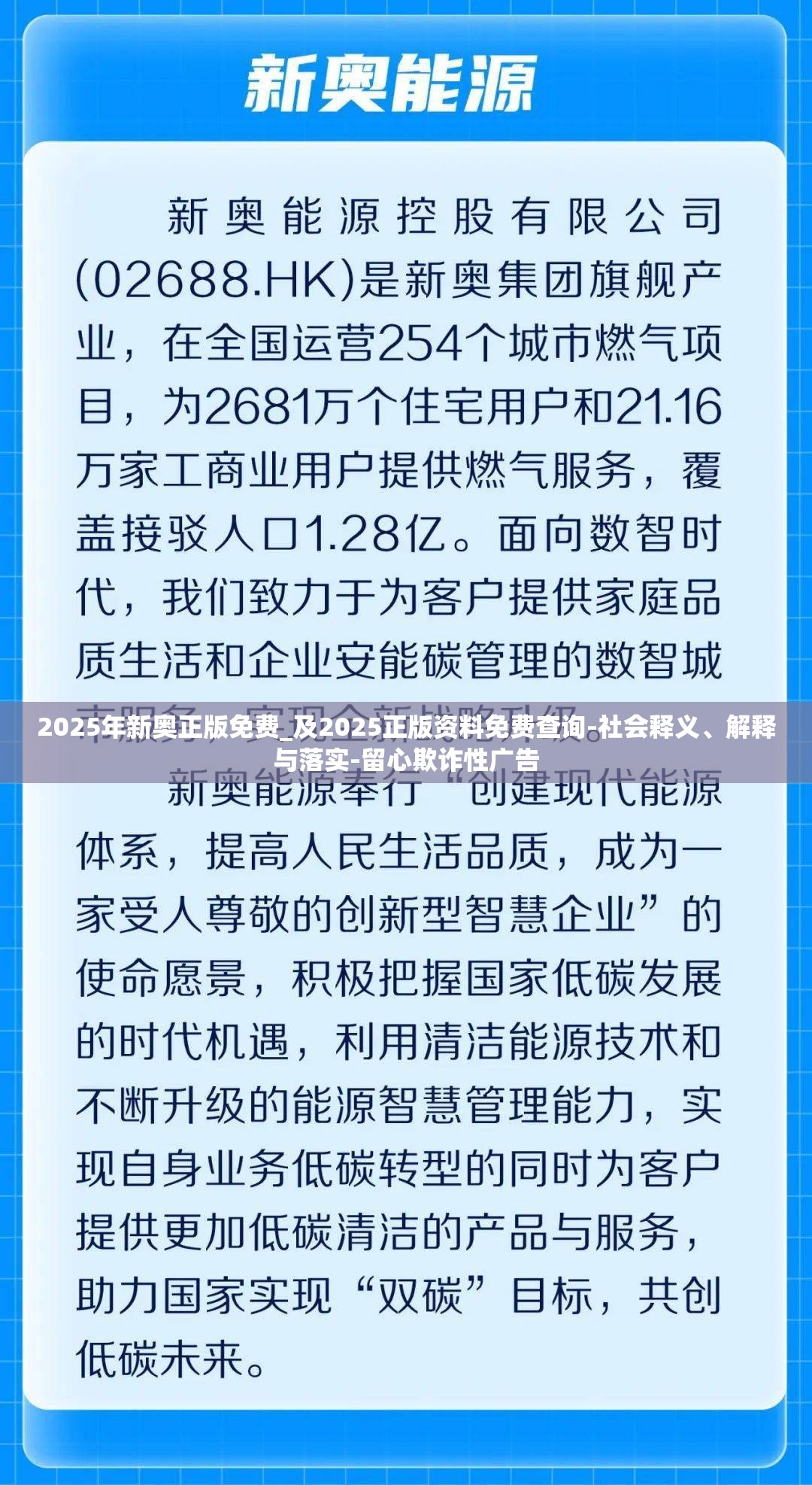2025年新奧正版資料最新更新六，2025年新奧正版資料最新更新六，揭秘新奧秘