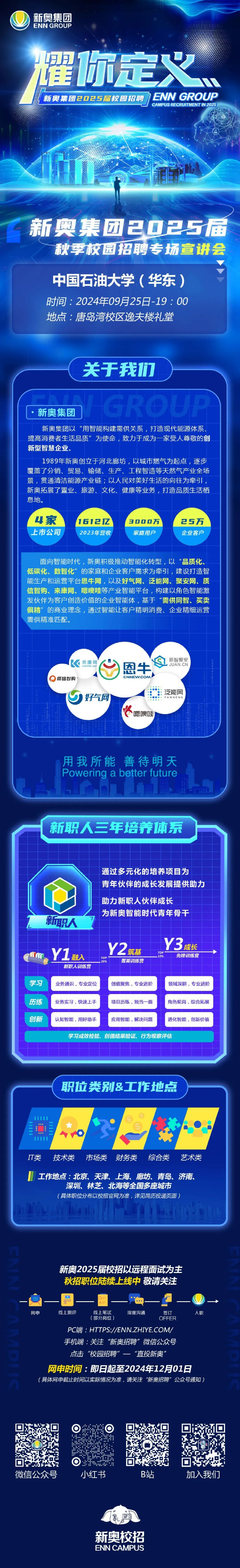 探索未來，2025年新奧正版免費大全，探索未來，新奧正版免費大全（2025年展望）