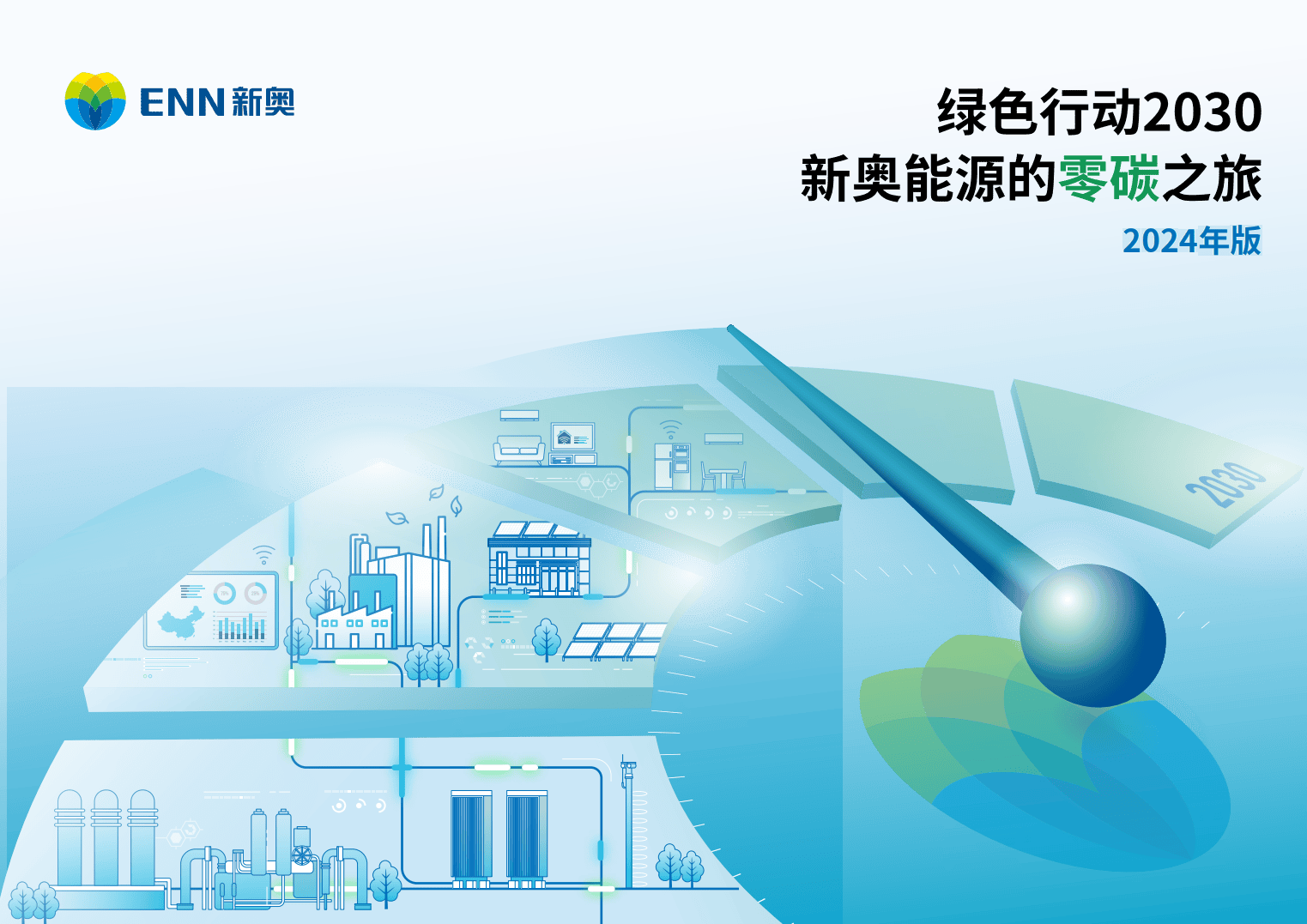 探索未來，聚焦新奧正版資料2025的獨特價值與發(fā)展藍圖，揭秘新奧正版資料2025的獨特價值與發(fā)展藍圖，展望未來藍圖
