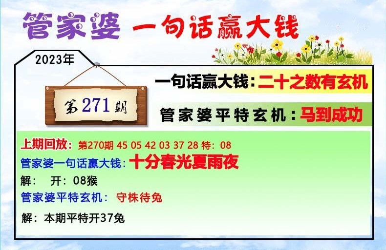 揭秘管家婆四肖四碼，探尋數(shù)字背后的秘密與真相，揭秘管家婆四肖四碼，數(shù)字背后的秘密真相探索