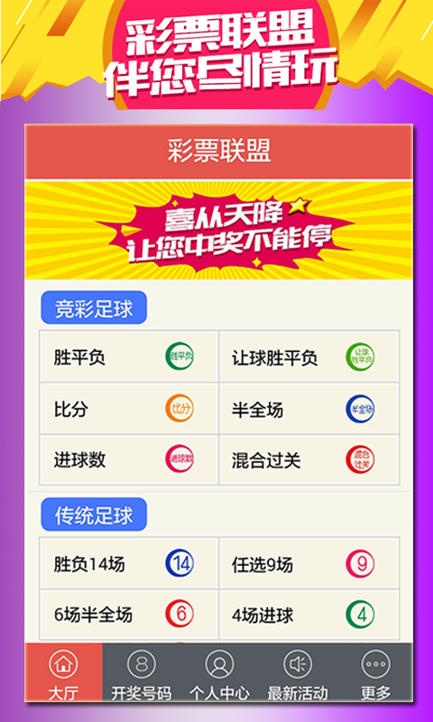 揭秘493333王中王中開(kāi)獎(jiǎng)特色，獨(dú)特的魅力與精彩體驗(yàn)，揭秘493333王中王獨(dú)特開(kāi)獎(jiǎng)魅力與精彩體驗(yàn)