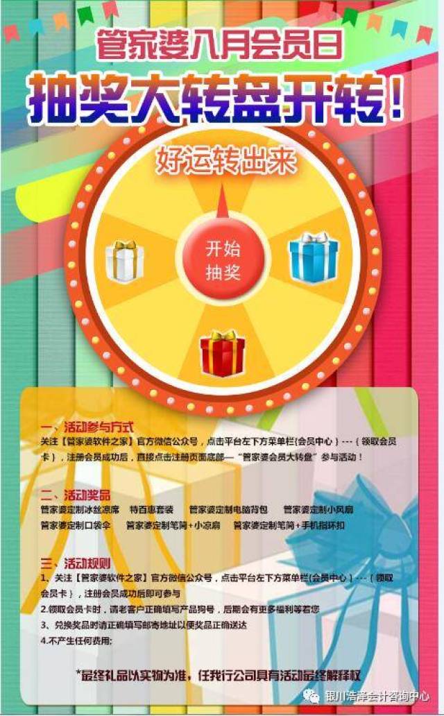 澳門管家婆100中獎，夢想與現(xiàn)實(shí)的交匯點(diǎn)，澳門管家婆100中獎，夢想與現(xiàn)實(shí)的交匯瞬間