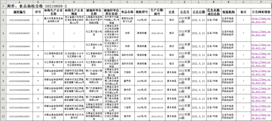 澳門(mén)馬免費(fèi)料期期公開(kāi)，探索與解析，澳門(mén)馬免費(fèi)料期期公開(kāi)，探索與深度解析