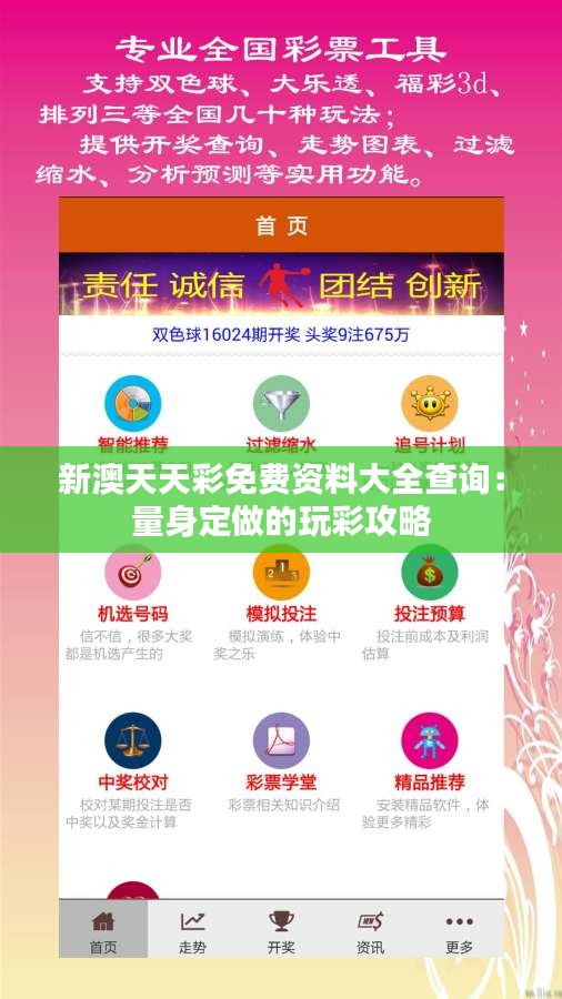 探索未來，2025年新奧天天彩大全，探索未來，2025新奧天天彩大全揭秘