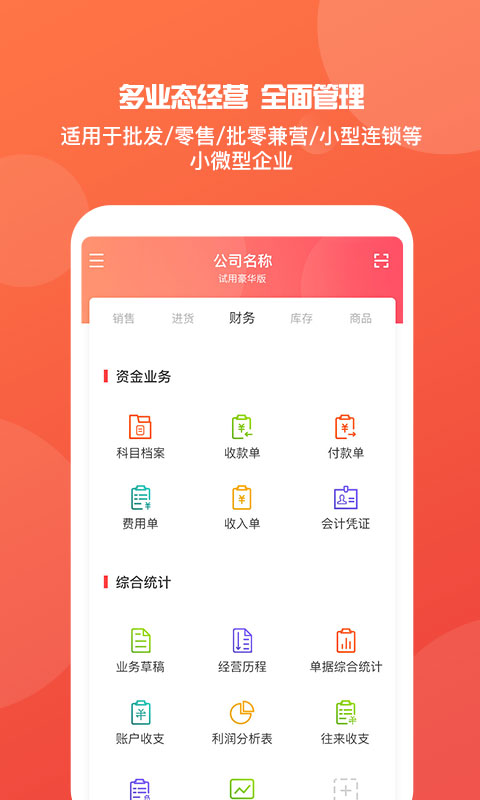 新奧最精準免費大全管家婆，智能化管理與服務的領跑者，新奧精準免費大全管家婆，智能化管理與服務的領先者