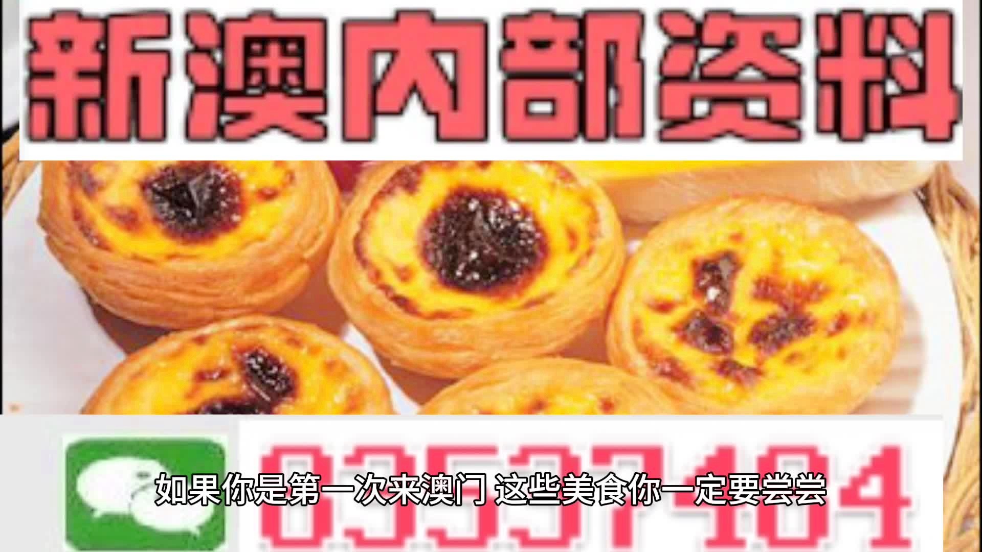 澳門中特期期中期期準(zhǔn)，探索與解析，澳門中特期精準(zhǔn)探索與深度解析