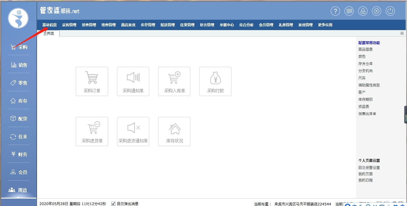 探索管家婆免費網(wǎng)一，數(shù)字時代的全新體驗，探索管家婆免費網(wǎng)一，數(shù)字時代的全新體驗