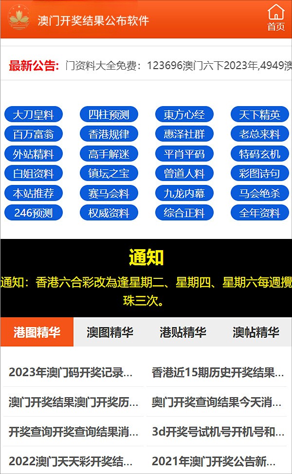 新澳門彩最快開獎(jiǎng)記錄，揭秘彩票背后的秘密，揭秘新澳門彩開獎(jiǎng)背后的秘密與最快記錄開獎(jiǎng)歷程