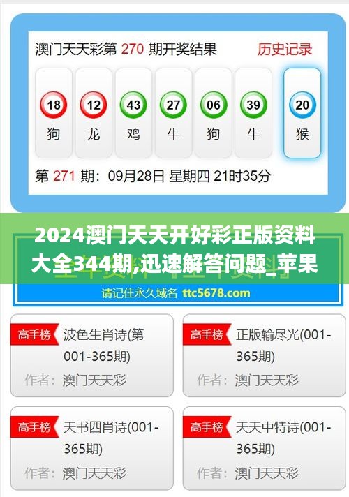 揭秘與探索，2025天天開好彩大獎背后的故事與開獎結(jié)果，揭秘與探索，2025天天開好彩大獎背后的故事與開獎內(nèi)幕