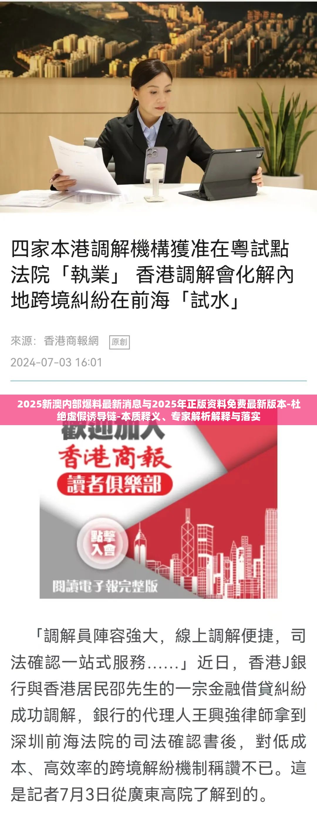 2023年最新更新，探索新澳正版資料的獨特魅力，探索新澳正版資料的獨特魅力（最新更新版 2023）