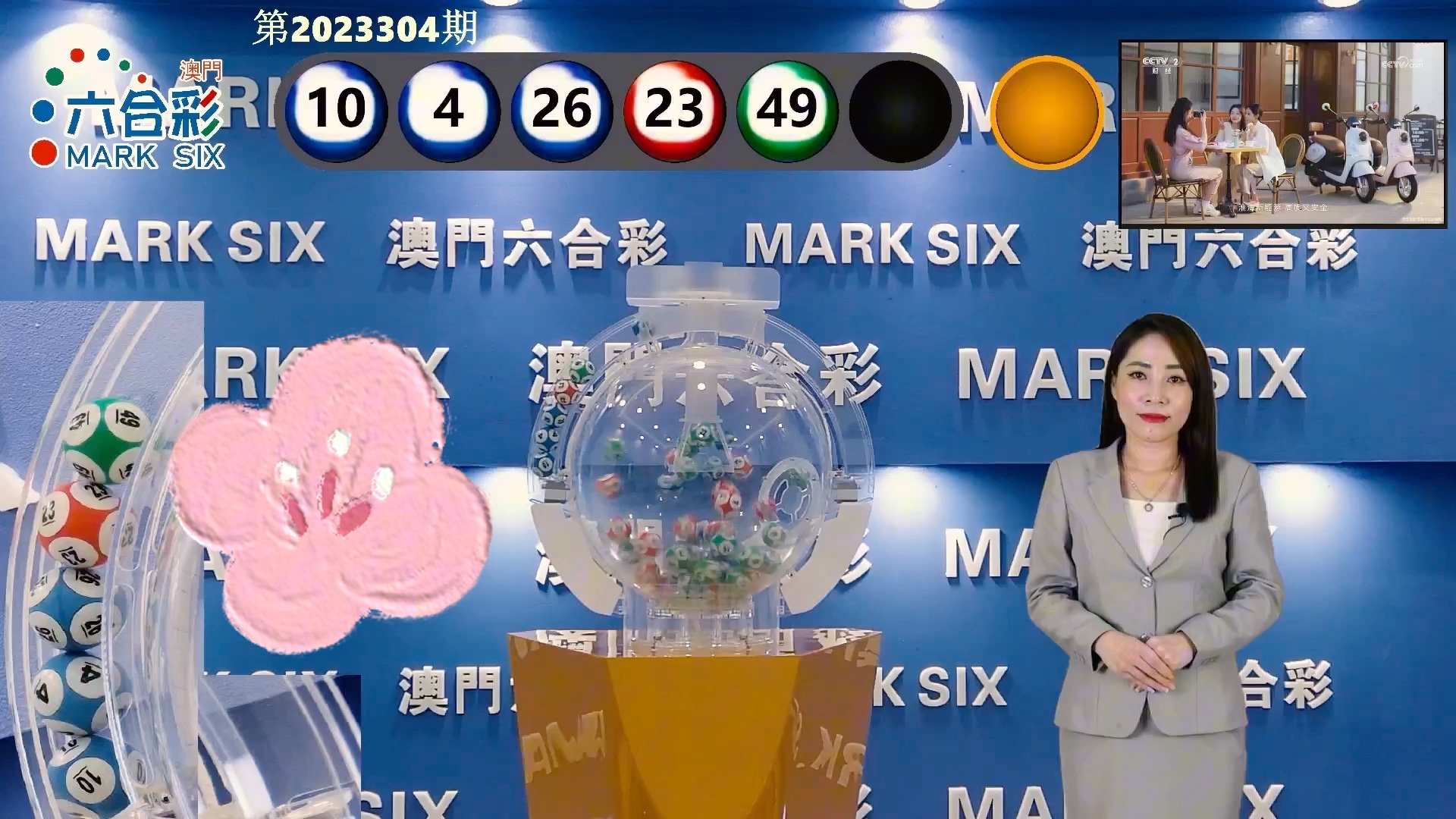 新澳門開獎結果記錄歷史，探索與解析，澳門開獎結果記錄歷史探索與解析