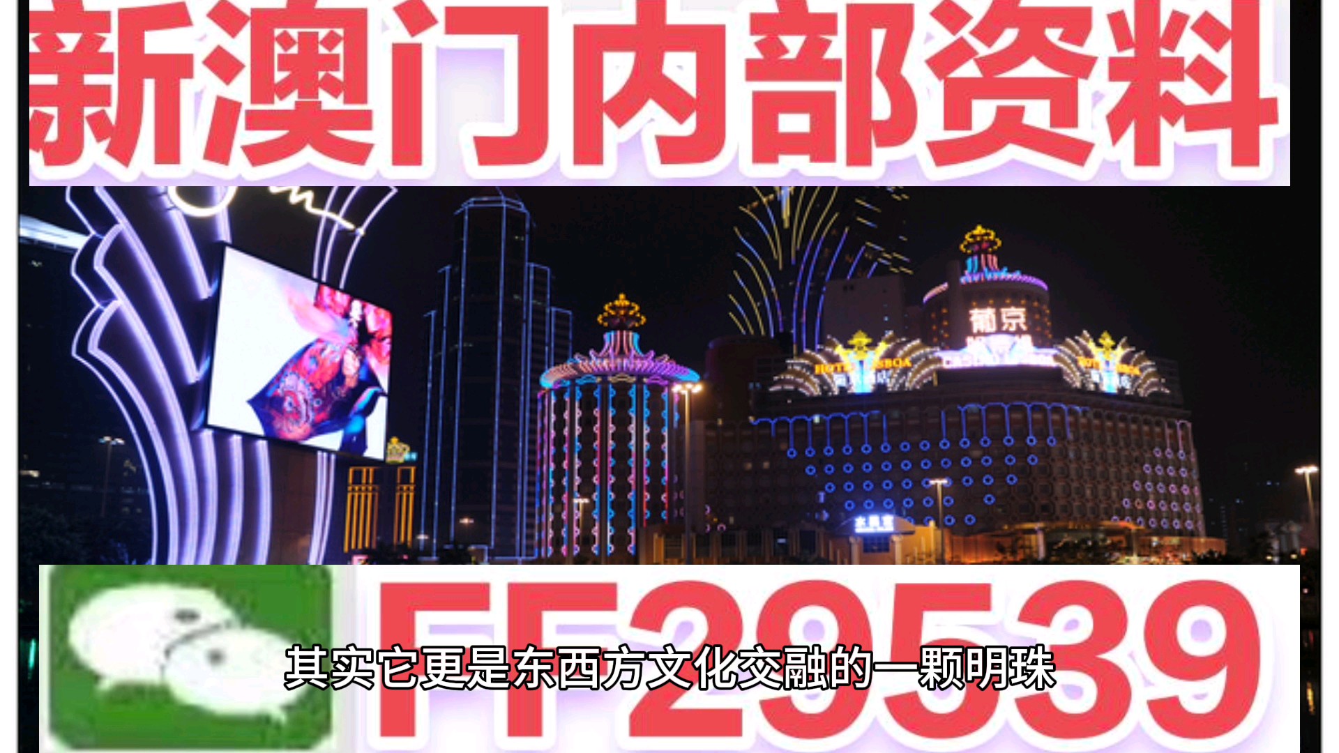 新澳門新氣象，探索澳門天天開好彩背后的故事與未來展望（2025年），澳門新氣象展望，揭秘天天開好彩背后的故事與未來趨勢（至2025年）