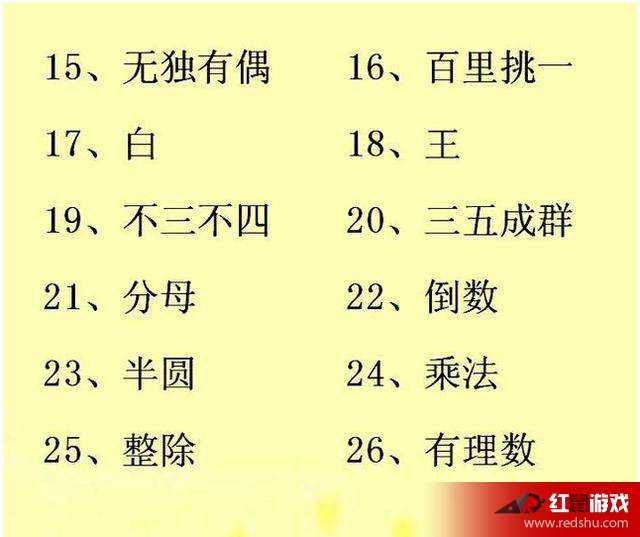 熱點 第16頁