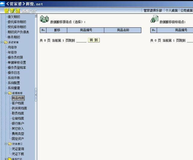 揭秘管家婆三肖三必中一，神秘預(yù)測(cè)背后的真相，揭秘管家婆三肖三必中一，神秘預(yù)測(cè)背后的真相探究