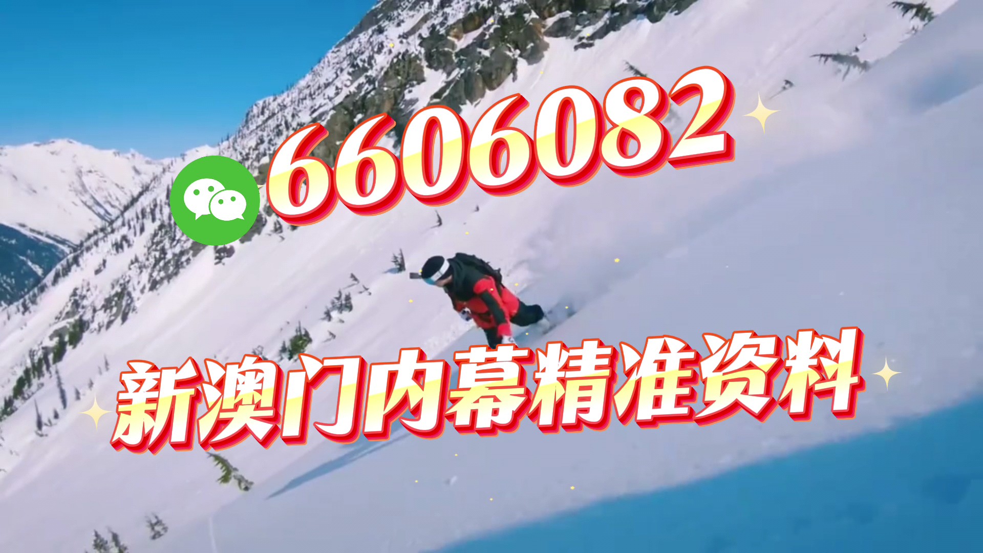 新澳門期期準(zhǔn)免費(fèi)期期準(zhǔn)，探索與解析，澳門彩票期期準(zhǔn)解析與探索
