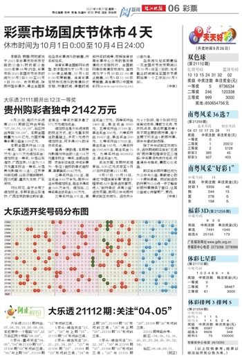 新澳門(mén)六天天開(kāi)好彩下一期預(yù)測(cè)，澳門(mén)新六天彩票預(yù)測(cè)，揭秘下一期好運(yùn)數(shù)字