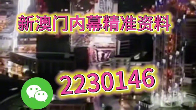 新澳門內(nèi)部精準(zhǔn)公開的多元發(fā)展與魅力，澳門多元發(fā)展的魅力與精準(zhǔn)公開的內(nèi)部動(dòng)態(tài)