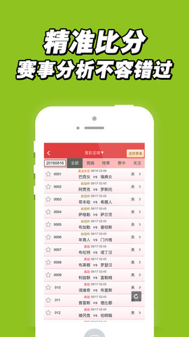 鐵算算盤4887開獎資料詳解，鐵算算盤4887開獎資料深度解析