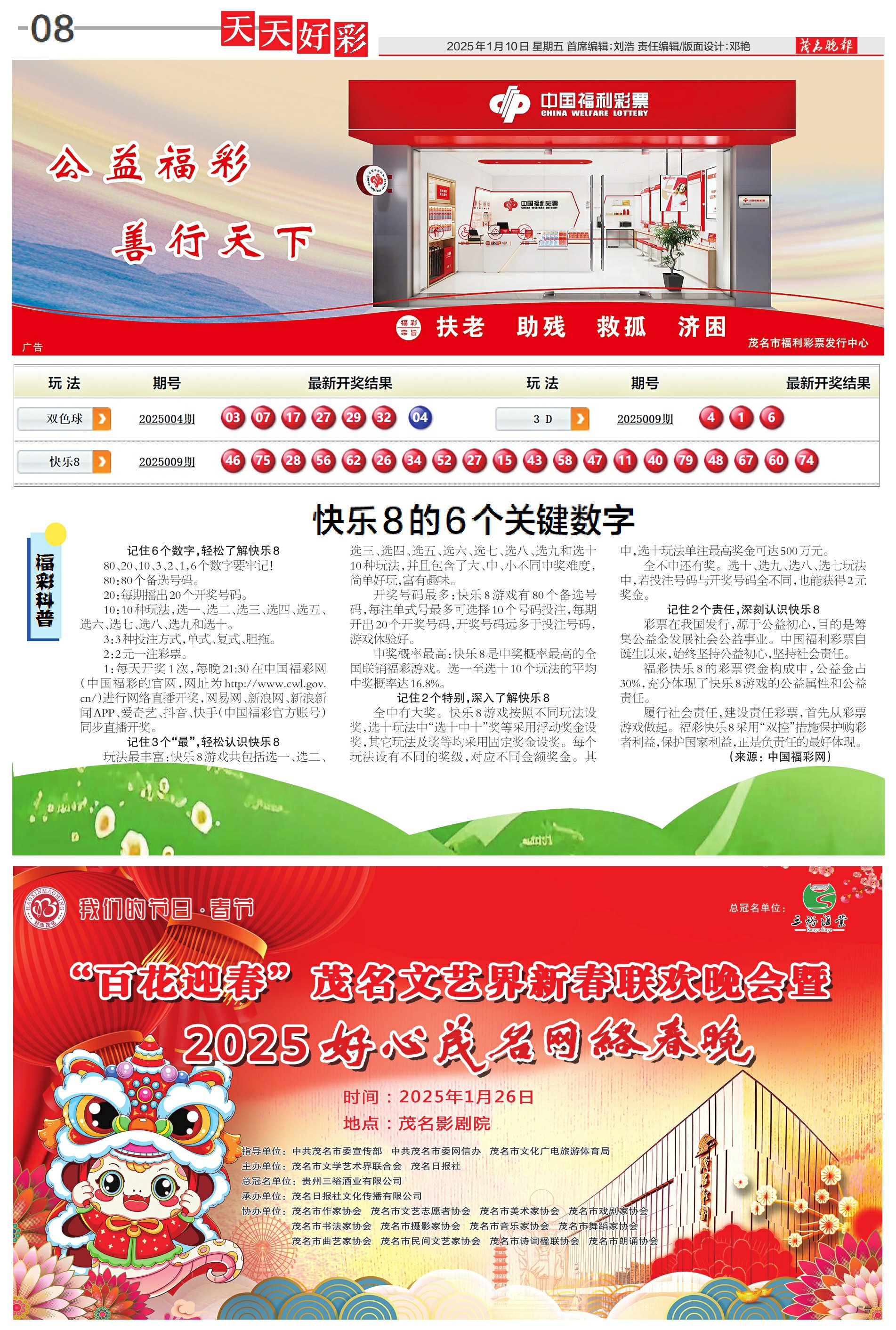 探索與分享，關(guān)于天天彩免費資料的深度解析（2025年展望），深度解析天天彩免費資料，探索與分享，展望2025年展望