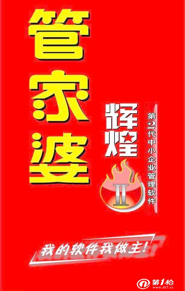 探索777788888管家婆中的獨(dú)特魅力，探索管家婆777788888的獨(dú)特魅力