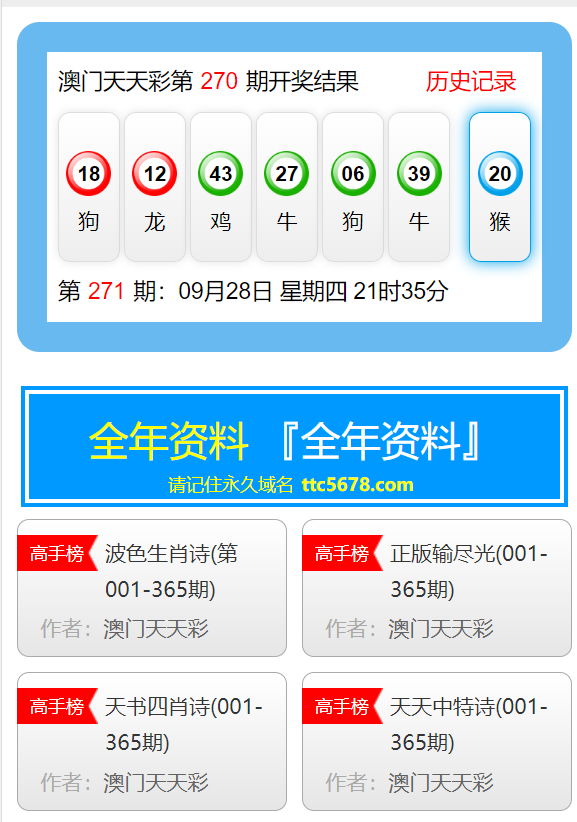 探索未來，關(guān)于2025年天天彩免費(fèi)資料的深度解析，揭秘未來，深度解析2025年天天彩免費(fèi)資料展望