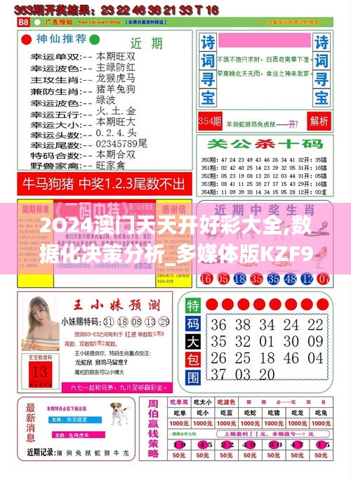 探索2025天天彩免費(fèi)大全，夢想與機(jī)遇的交匯點(diǎn)，探索天天彩免費(fèi)大全，夢想與機(jī)遇交匯的2025盛宴
