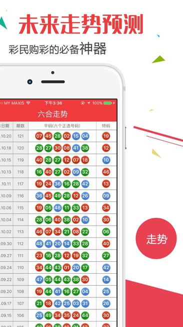 澳門彩票開獎結(jié)果查詢，走向未來的透明與便捷（2025年展望），澳門彩票開獎結(jié)果查詢，走向透明與便捷的未來發(fā)展之路（2025年展望）