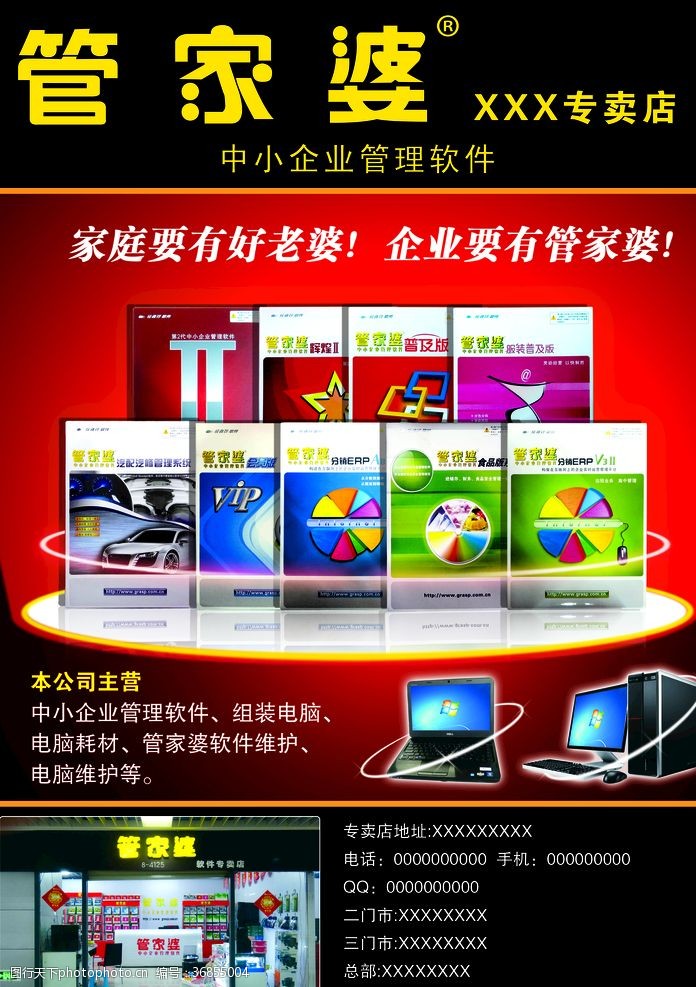管家婆一與中特，探索智慧管理與中國特色之路，管家婆探索智慧管理與中國特色之路