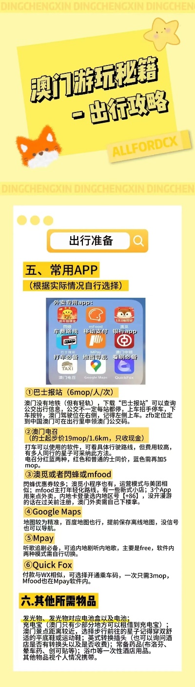 揭秘大三巴一肖二碼，免費(fèi)公開的奧秘，揭秘大三巴一肖二碼，奧秘免費(fèi)公開探索
