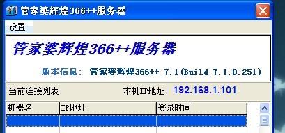 管家婆的故鄉(xiāng)之旅，老家開啟新篇章，管家婆的故鄉(xiāng)之旅，開啟老家新篇章